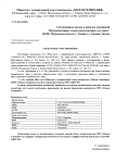 Реорганизация ООО «ЦИТЭО» присоединением к ООО «Малая генерация»